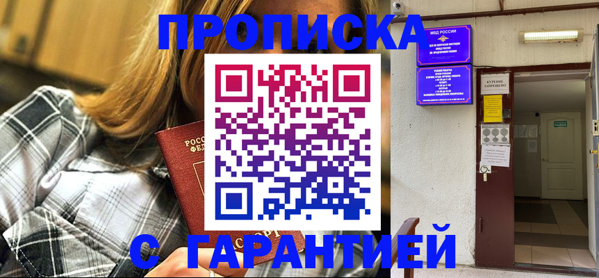 временная регистрация в Семилуках