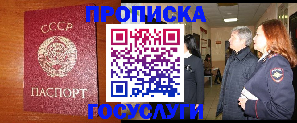 прописка иностранных граждан в Семилуках