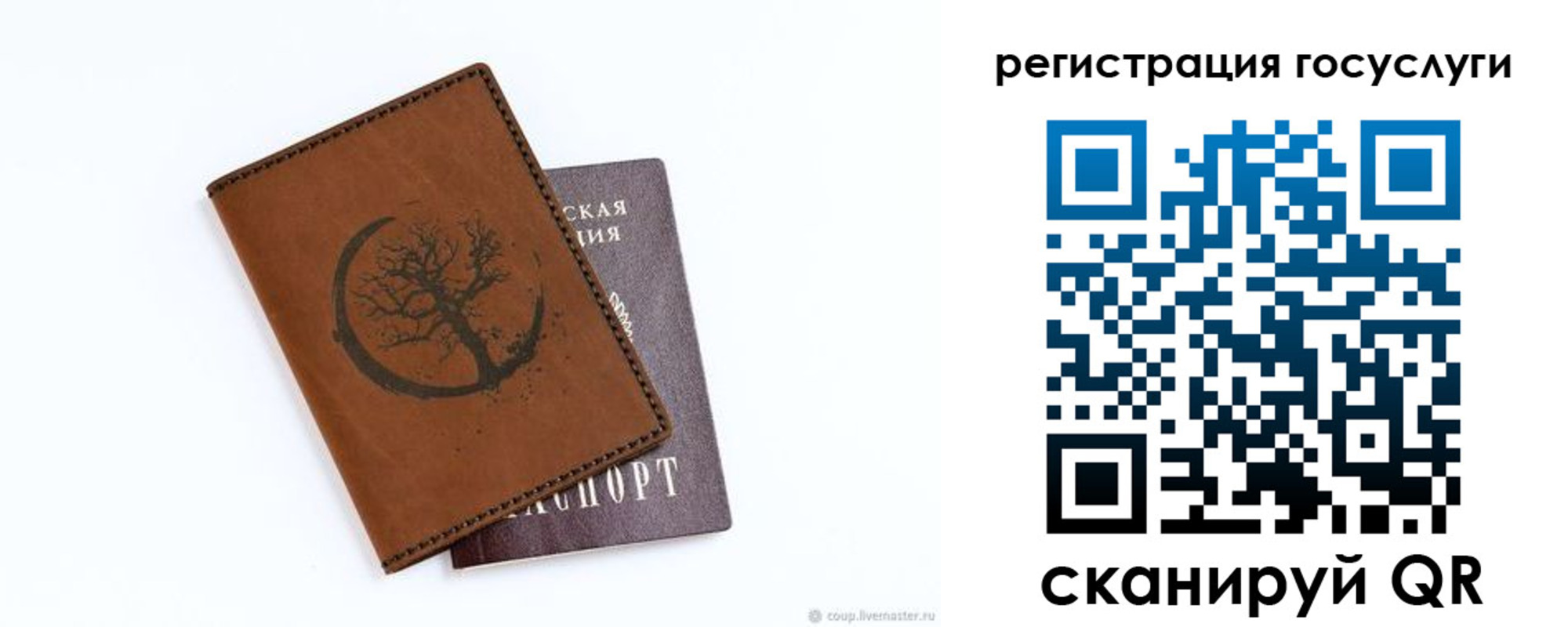 прописка для школы в Семилуках