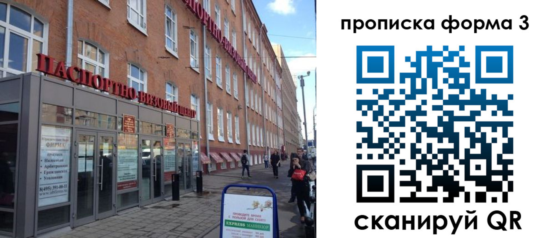 прописка поиск в Семилуках