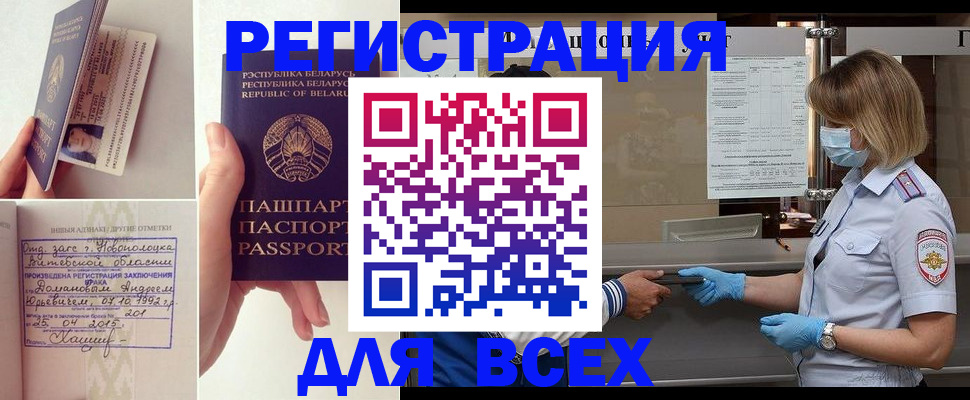 временная регистрация купить в Семилуках