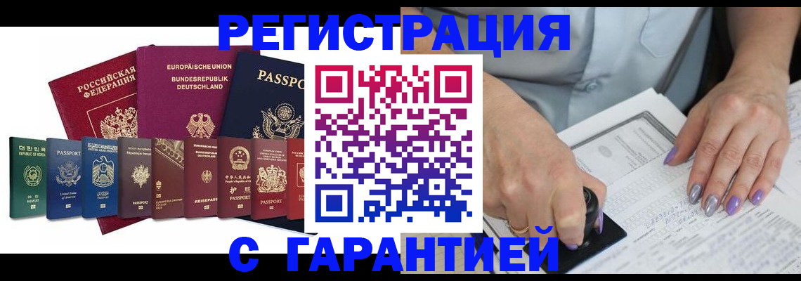 прописка в Семилуках
