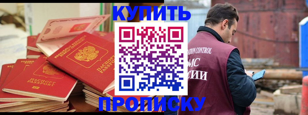 пропишу в квартире в Семилуках