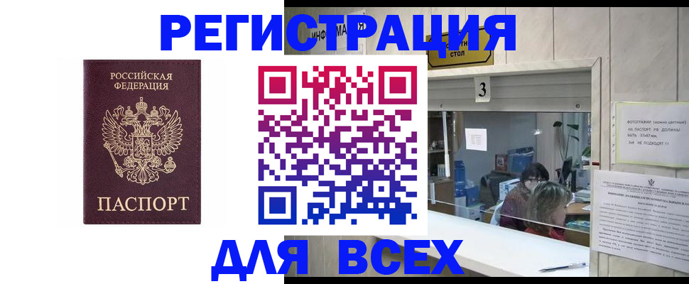 прописка 2025 в Семилуках