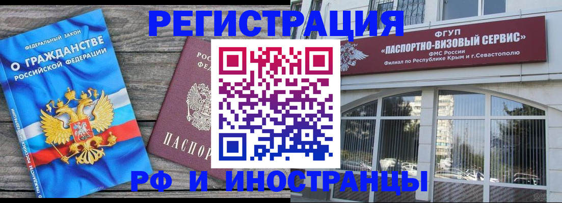 прописка для военкомата в Семилуках